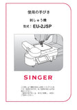 SINGER EU-2JSP SEWING MACHINE INSTRUCTION MANUAL 56 PAGES JAP