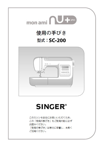 SINGER MONAMI NU PLUS SC-2000 SEWING MACHINE INSTRUCTION MANUAL 48 PAGES JAP