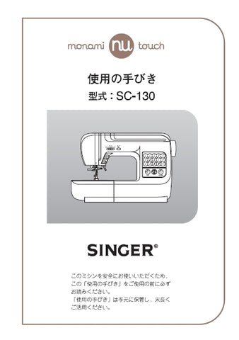SINGER MONAMI NU TOUCH SC-130 SEWING MACHINE INSTRUCTION MANUAL 44 PAGES JAP