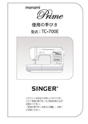 SINGER MONAMI PRIME TC-700E SEWING MACHINE INSTRUCTION MANUAL 64 PAGES JAP
