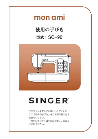 SINGER MONAMI SC-90 SEWING MACHINE INSTRUCTION MANUAL 44 PAGES JAP