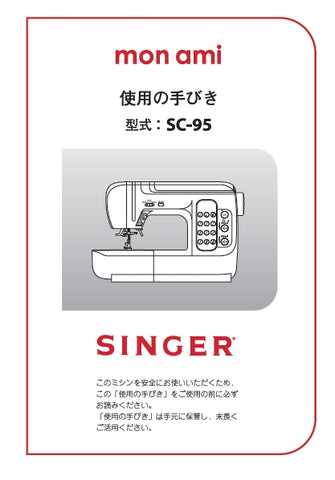 SINGER MONAMI SC-95 SEWING MACHINE INSTRUCTION MANUAL 44 PAGES JAP