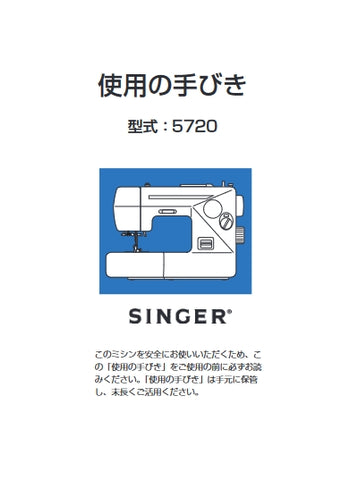 SINGER MONICA PIXY DX 5720 SEWING MACHINE INSTRUCTION MANUAL 44 PAGES JAP
