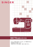 SINGER SN779 SEWING MACHINE INSTRUCTION MANUAL 56 PAGES JAP
