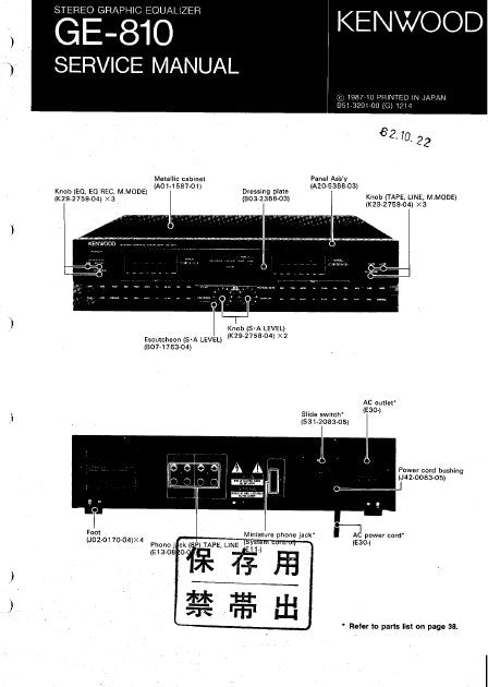 KENWOOD GE-810 STEREO GRAPHIC EQUALIZER SERVICE MANUAL INC BLK DIAG PCBS SCHEM DIAGS AND PARTS LIST 44 PAGES ENG