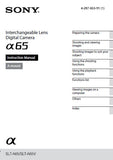 SONY ALPHA α65 SLT-α65 INTERCHANGEABLE LENS DIGITAL CAMERA INSTRUCTION MANUAL 95 PAGES ENG