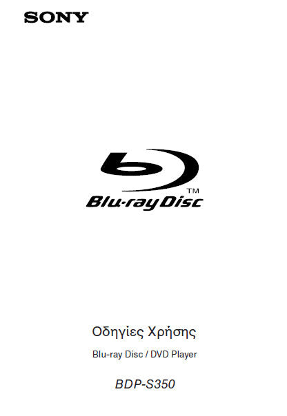 SONY BDP-S350 BLU-RAY DISC DVD PLAYER OONYIEG XPNONC 72 PAGES