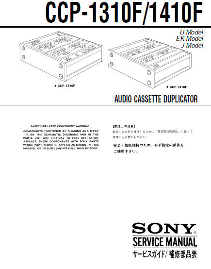 SONY CCP-1310F CCP-1410F AUDIO CASSETTE DUPLICATOR SERVICE MANUAL INC BLK DIAGS PCBS SCHEM DIAGS AND PARTS LIST 84 PAGES ENG