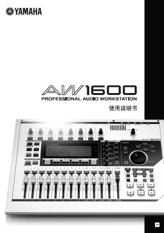 YAMAHA AW1600 PRO AUDIO WORKSTATION OWNER'S MANUAL 232 PAGES IN