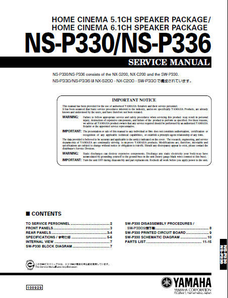 YAMAHA NS-P330 HOME CINEMA 5.1CH SPEAKER PACKAGE NS-P336 6.1CH SPEAKER PACKAGE SERVICE MANUAL INC BLK DIAG PCBS SCHEM DIAG AND PARTS LIST 16 PAGES ENG