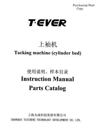 HIGHLEAD T-EVER SEWING MACHINE INSTRUCTION MANUAL 36 PAGES ENG