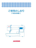 JANOME MEMORY CRAFT 200E SEWING MACHINE INSTRUCTION BOOK 57 PAGES JAPANESE