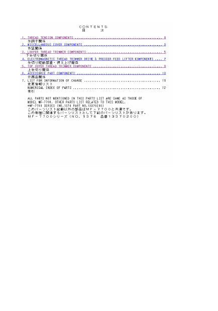 JUKI MF-7700 SEWING MACHINE PARTS LIST 13 PAGES ENGLISH