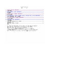 JUKI MF-7700 SEWING MACHINE PARTS LIST 13 PAGES ENGLISH