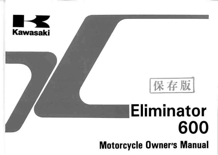 KAWASAKI ELIMINATOR 600 MOTORCYCLE OWNERS MANUAL 124 PAGES ENG