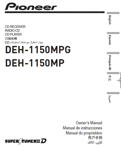 PIONEER DEH-1150MPG DEH-1150MP CD RECEIVER OWNERS MANUAL MANUAL DE INSTRUCCIONES MANUAL DO PROPRIETARIO 96 PAGES ENG EP PT