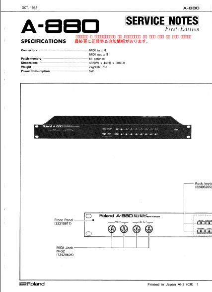 ROLAND A-880 MIDI PATCHER/MIXER SERVICE NOTES INC SCHEM DIAGS 10 PAGES ENG