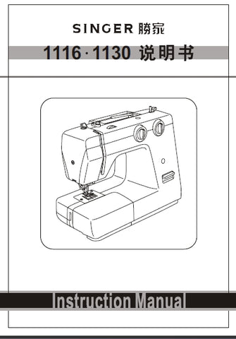 SINGER 1116 1130 SEWING MACHINE INSTRUCTION MANUAL 37 PAGES CHIN