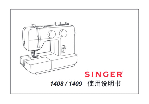 SINGER 1408 1409 SEWING MACHINE INSTRUCTION MANUAL 31 PAGES CHIN