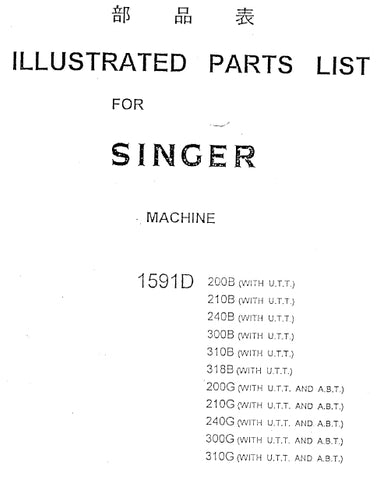 SINGER 1591D SEWING MACHINE  ILLUSTRATED PARTS LIST 22 PAGES ENG