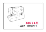 SINGER 2259 SEWING MACHINE INSTRUCTION MANUAL 31 PAGES CHIN