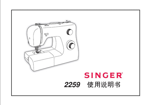 SINGER 2259 SEWING MACHINE INSTRUCTION MANUAL 31 PAGES CHIN