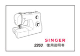 SINGER 2263 SEWING MACHINE INSTRUCTION MANUAL 31 PAGES CHIN