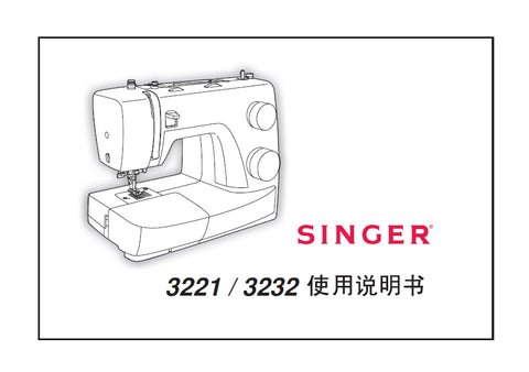 SINGER 3221 3232 SEWING MACHINE INSTRUCTION MANUAL 32 PAGES CHIN