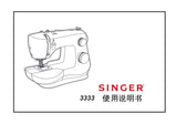 SINGER 3333 SEWING MACHINE INSTRUCTION MANUAL 32 PAGES CHIN