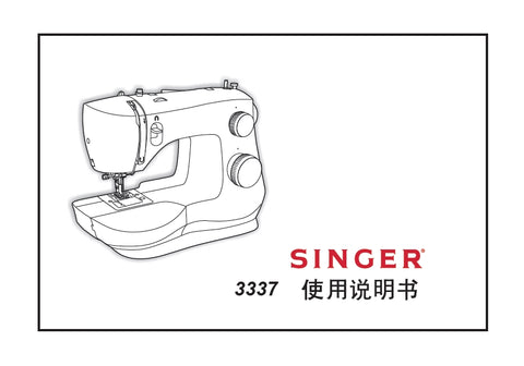 SINGER 3337 SEWING MACHINE INSTRUCTION MANUAL 32 PAGES CHIN