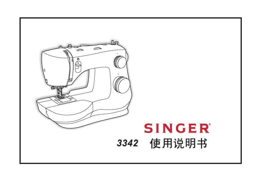 SINGER 3342 SEWING MACHINE INSTRUCTION MANUAL 32 PAGES CHIN