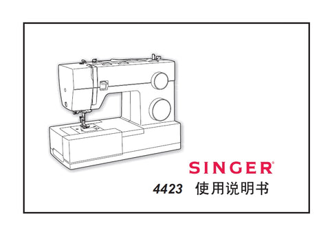 SINGER 4423 SEWING MACHINE INSTRUCTION MANUAL 33 PAGES CHIN