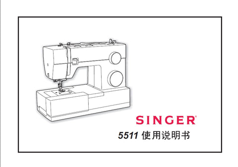 SINGER 5511 SEWING MACHINE INSTRUCTION MANUAL 32 PAGES CHIN