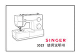 SINGER 5523 SEWING MACHINE INSTRUCTION MANUAL 33 PAGES CHIN