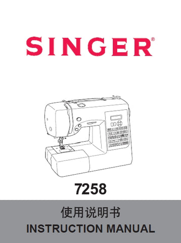 SINGER 7258 SEWING MACHINE INSTRUCTION MANUAL 60 PAGES CHIN