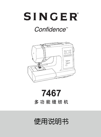 SINGER 7467 CONFIDENCE SEWING MACHINE INSTRUCTION MANUAL 44 PAGES CHIN