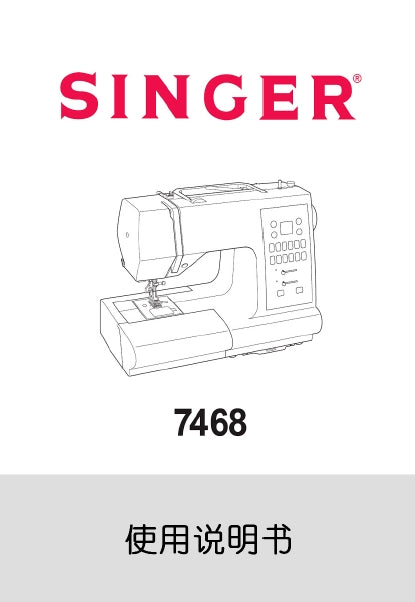 SINGER 7468 SEWING MACHINE INSTRUCTION MANUAL 43 PAGES CHIN