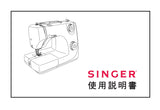 SINGER 8280 SEWING MACHINE INSTRUCTION MANUAL 35 PAGES CHIN