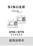 SINGER 8763 8770 CURVY SEWING MACHINE INSTRUCTION MANUAL 56 PAGES CHIN