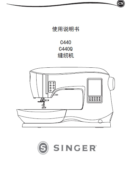 SINGER C440 C440Q SEWING MACHINE INSTRUCTION MANUAL 48 PAGES CHIN