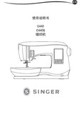 SINGER C440 C440Q SEWING MACHINE INSTRUCTION MANUAL 48 PAGES CHIN