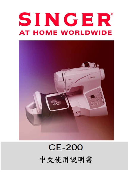 SINGER CE-200 SEWING MACHINE INSTRUCTION MANUAL 50 PAGES CHIN