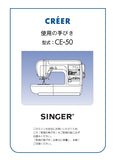 SINGER CREER CE-50 SEWING MACHINE INSTRUCTION MANUAL 36 PAGES JAP