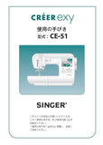 SINGER CREER EXY CE-51 SEWING MACHINE INSTRUCTION MANUAL 40 PAGES JAP