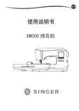 SINGER EM200 SEWING MACHINE INSTRUCTION MANUAL 48 PAGES CHIN