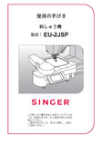 SINGER EU-2JSP SEWING MACHINE INSTRUCTION MANUAL 56 PAGES JAP