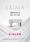 SINGER EXIMA XS-10000 COMPUTER SEWING MACHINE INSTRUCTION MANUAL 68 PAGES JAP