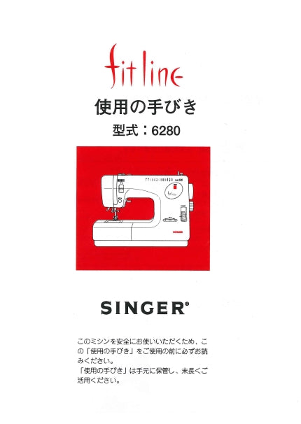 SINGER FITLINE 6200 6280 6300 6500 6580 SEWING MACHINE INSTRUCTION MANUAL 36 PAGES JAP