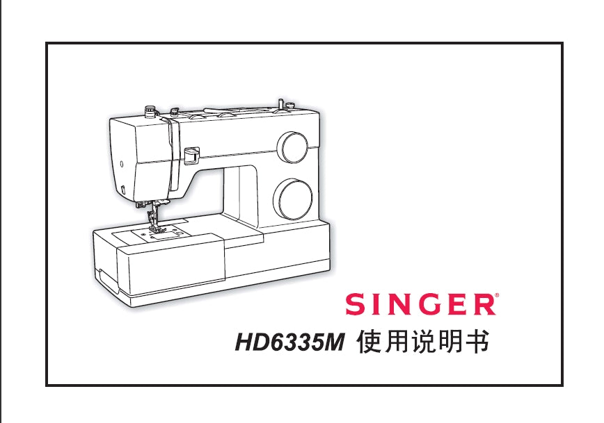 SINGER HD6335M SEWING MACHINE INSTRUCTION MANUAL 36 PAGES CHIN