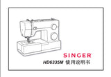 SINGER HD6335M SEWING MACHINE INSTRUCTION MANUAL 36 PAGES CHIN